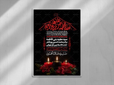 اطلاعیه-لایه-باز-دهه-دوم-محرم-+-استوری-لایه-باز-دهه-دوم-محرم