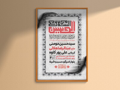 اطلاعیه-لایه-باز-محرم-الحرام-1447