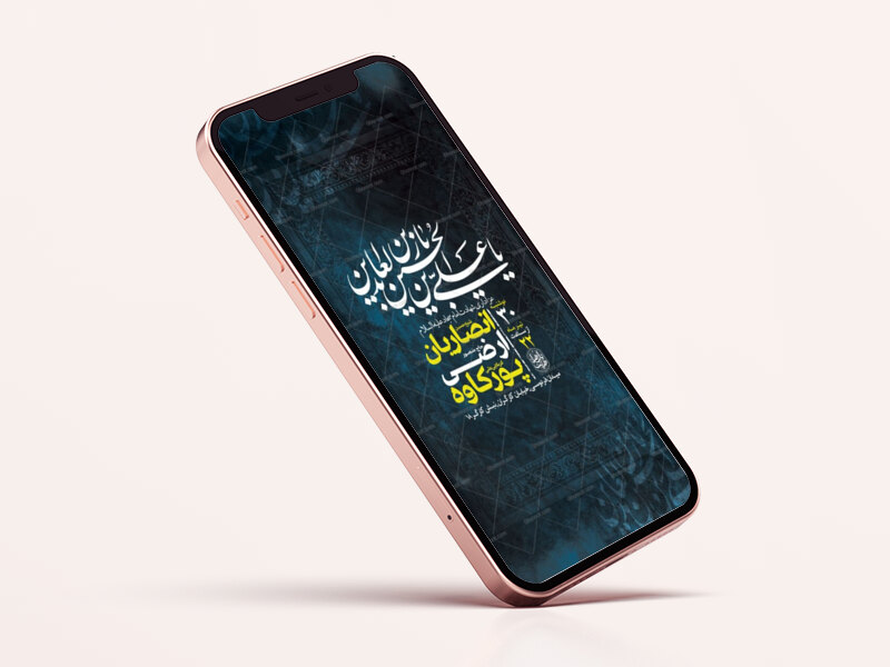 طرح-لایه-باز-شهادت-امام-سجاد-ع