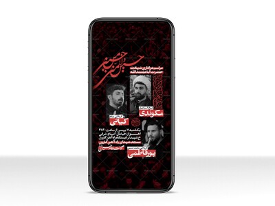اطلاعیه-مراسم-عزاداری-محرم