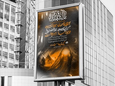 لایه-باز-شهادت-حضرت-رقیه