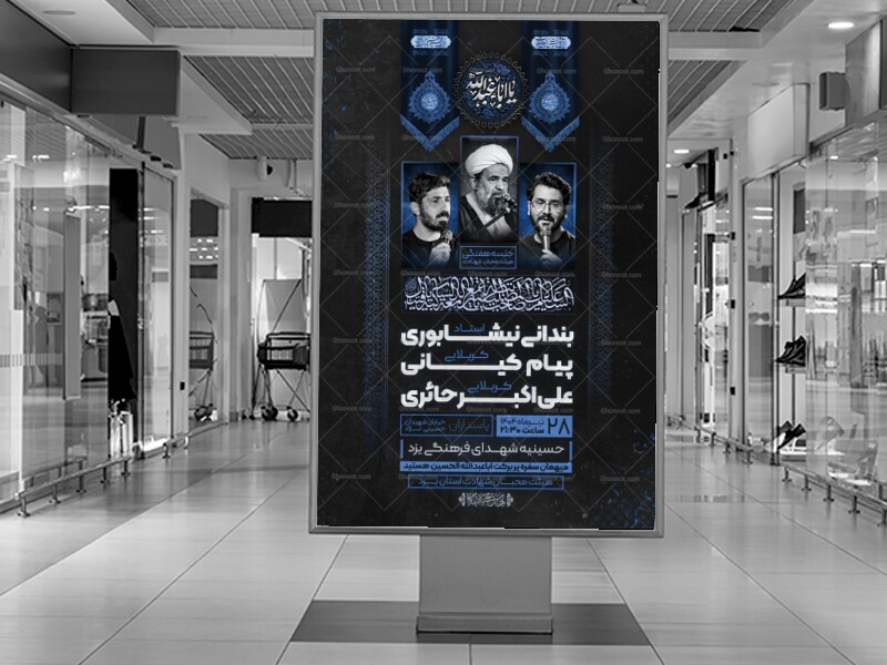 اطلاعیه-هیئت---جلسه-هفتگی