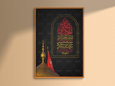 اطلاعیه-باکیفیت-لایه-باز-ماه-صفر-و-ایام-اسارت-آل-الله-+-استوری