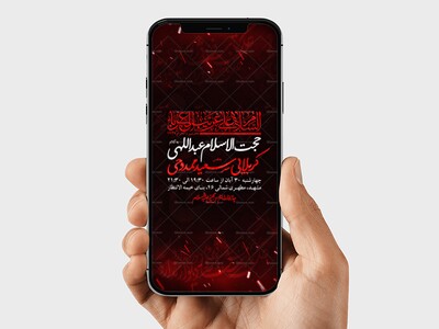 اطلاعیه-مراسم-عزاداری-محرم