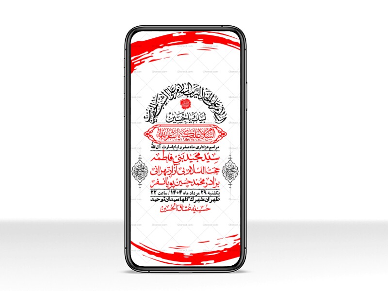 استوری-باکیفیت-و-لایه-باز-ماه-صفر-و-ایام-اسارت-آل-الله
