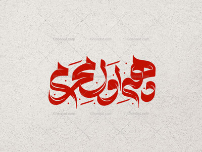 تایپوگرافی-دهه-اول-محرم