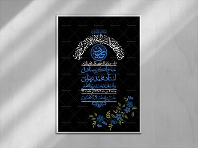 اطلاعیه-با-کیفیت-لایه-باز-محرم-+-استوری-لایه-باز-محرم