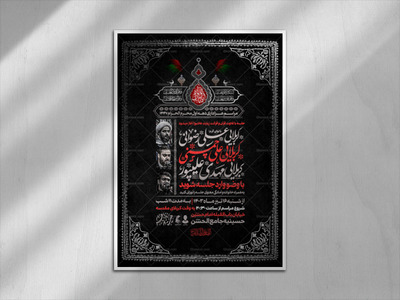 عزاداری-دهه-اول-محرم-الحرام-1447