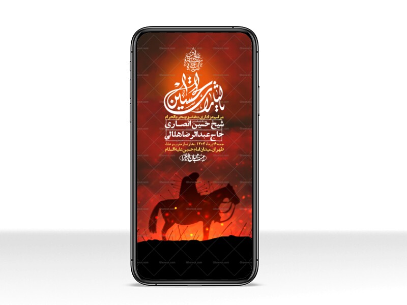 استوری-لایه-باز-دهه-سوم-محرم