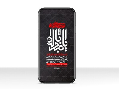 استوری-با-کیفیت-لایه-باز-محرم