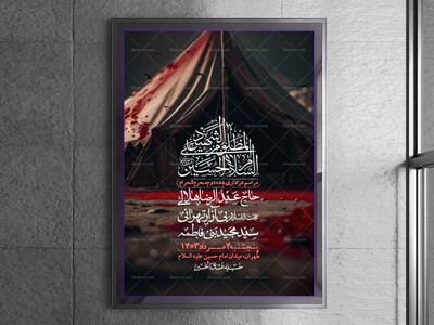 اطلاعیه-لایه-باز-محرم