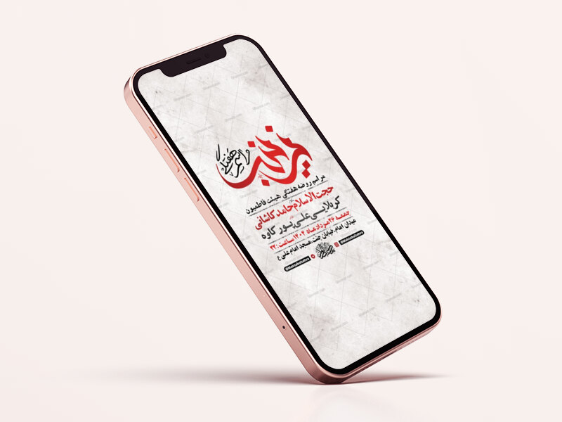 طرح-مراسم-روضه-هفتگی