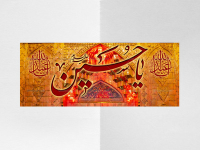 طرح-لايه-باز-محرم-امام-حسين(عليه-السلام)