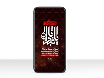 استوری-با-کیفیت-لایه-باز-محرم