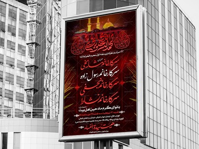 محرم-الحرام