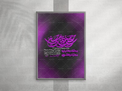 لایه-باز-سیاهپوشان-محرم-وهفتگی