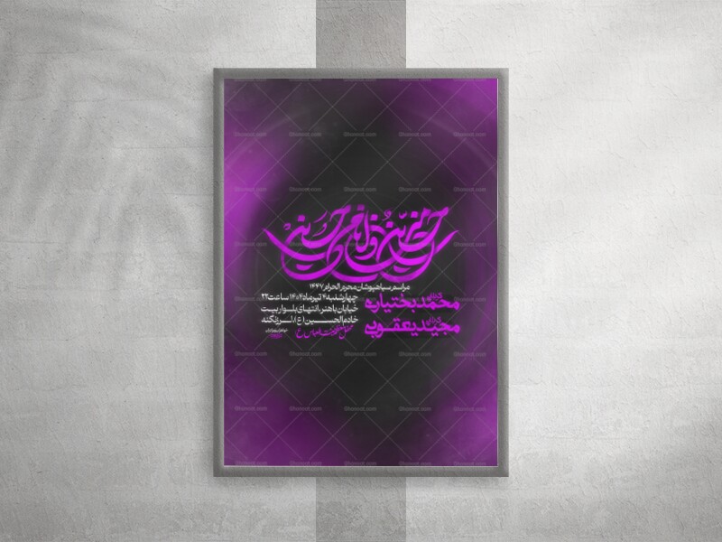 لایه-باز-سیاهپوشان-محرم-وهفتگی
