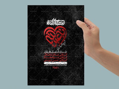 اطلاعیه-با-کیفیت-لایه-باز-محرم-+-استوری-لایه-باز-محرم