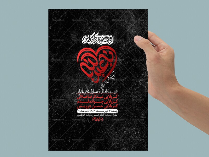 اطلاعیه-با-کیفیت-لایه-باز-محرم-+-استوری-لایه-باز-محرم
