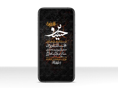 استوری-با-کیفیت-لایه-باز-محرم