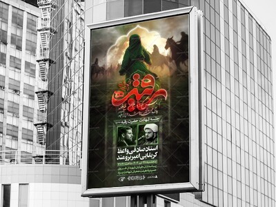 اطلاعیه-شهادت-حضرت-رقیه-س