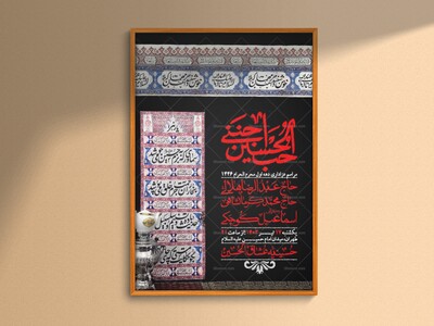 اطلاعیه-لایه-باز-دهه-اول-محرم-+-استوری-لایه-باز-دهه-اول-محرم
