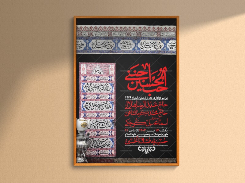 اطلاعیه-لایه-باز-دهه-اول-محرم-+-استوری-لایه-باز-دهه-اول-محرم