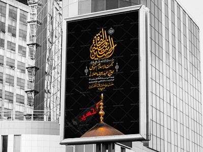 اطلاعیه-با-کیفیت-لایه-باز-محرم-+-استوری-لایه-باز-محرم