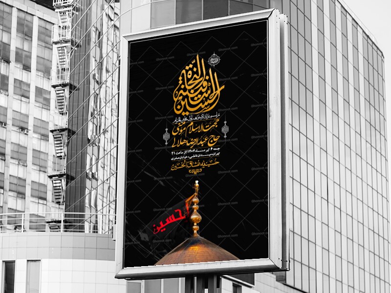 اطلاعیه-با-کیفیت-لایه-باز-محرم-+-استوری-لایه-باز-محرم
