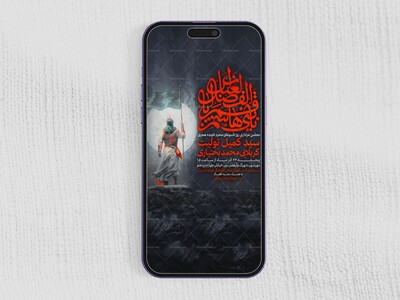 اطلاعیه-مراسم-عزاداری-محرم