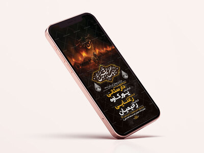 طرح-لایه-باز-استوری-عزاداری-دهه-اول-محرم