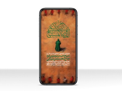 اطلاعیه-مراسم-عزاداری-محرم