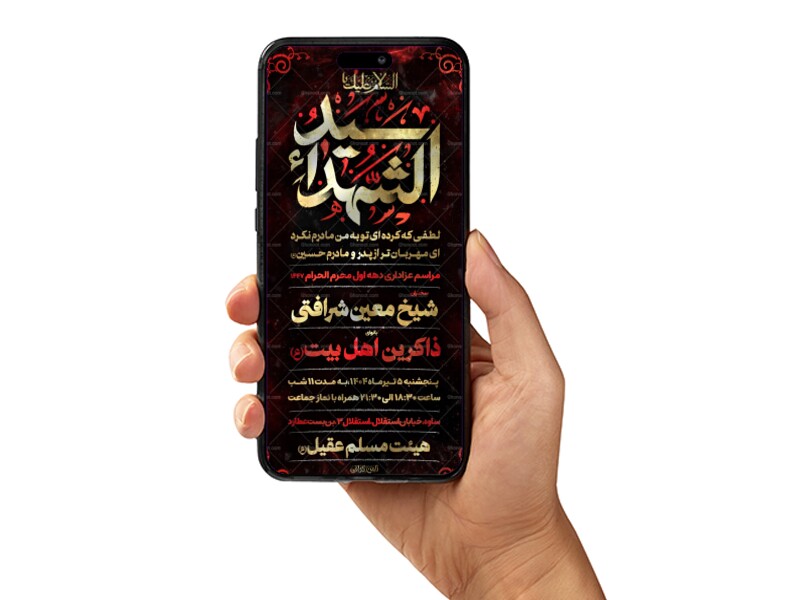 امام-حسین-(ع)