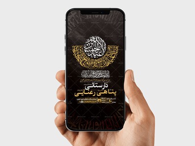 طرح-لایه-باز-استوری-عزاداری-دهه-اول-محرم