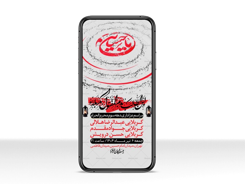 استوری-لایه-باز-دهه-سوم-محرم