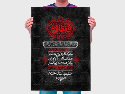 اطلاعیه-با-کیفیت-لایه-باز-محرم-+-استوری-لایه-باز-محرم
