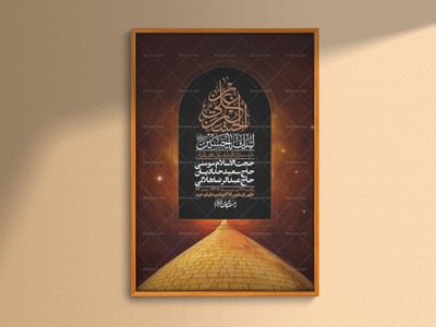 اطلاعیه-با-کیفیت-لایه-باز-محرم-+-استوری-لایه-باز-محرم