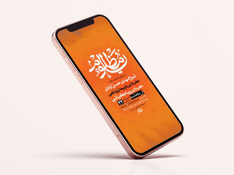 طرح-لایه-باز-استوری-عزاداری-دهه-اول-محرم