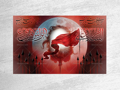 طرح-لايه-باز-محرم-امام-حسين(عليه-السلام)