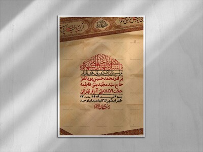 اطلاعیه-با-کیفیت-لایه-باز-محرم-+-استوری-لایه-باز-محرم
