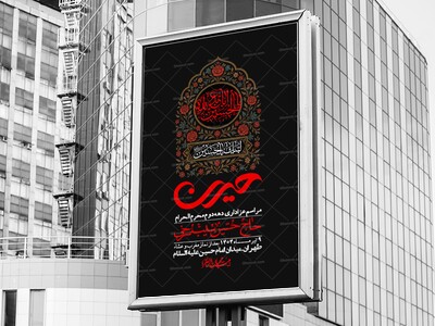 اطلاعیه-لایه-باز-دهه-دوم-محرم-+-استوری-لایه-باز-دهه-دوم-محرم
