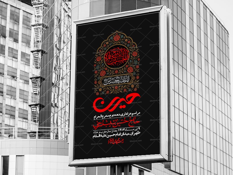 اطلاعیه-لایه-باز-دهه-دوم-محرم-+-استوری-لایه-باز-دهه-دوم-محرم