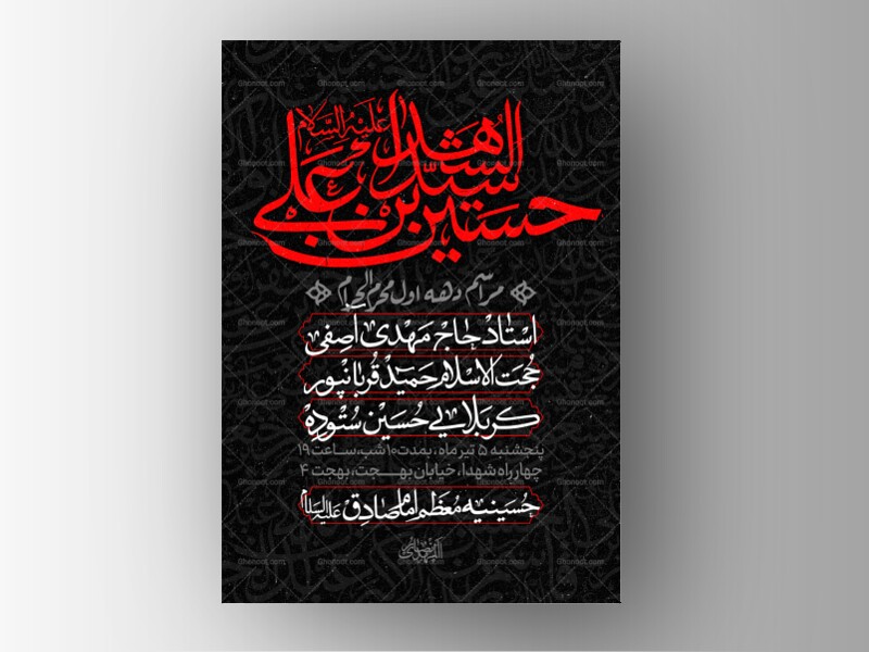 طرح-لایه-باز-دهه-اول-محرم-الحرام