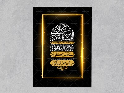 اطلاعیه-باکیفیت-و-لایه-باز-ماه-صفر-و-ایام-اسارت-آل-الله-+-استوری
