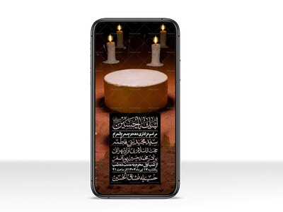 استوری-لایه-باز-دهه-دوم-محرم
