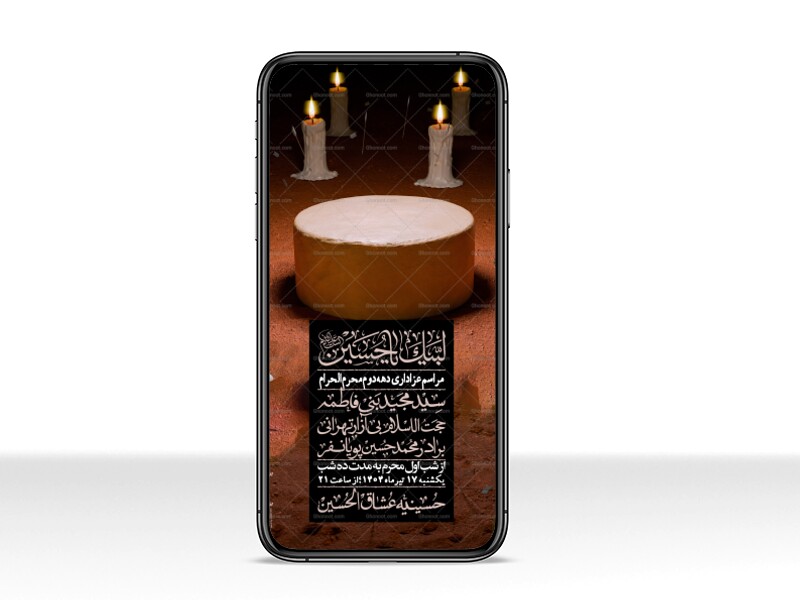 استوری-لایه-باز-دهه-دوم-محرم