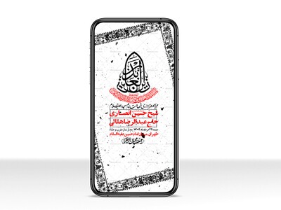 استوری-لایه-باز-شهادت-امام-سجاد-(ع)