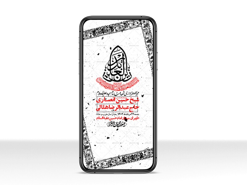 استوری-لایه-باز-شهادت-امام-سجاد-(ع)