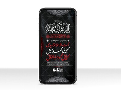 طرح-لایه-باز-دهه-دوم-و-سوم-محرم-الحرام1447