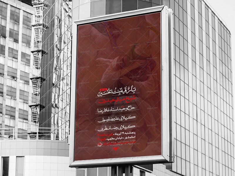 اطلاعیه-محرم-الحرام-،-شب-سوم